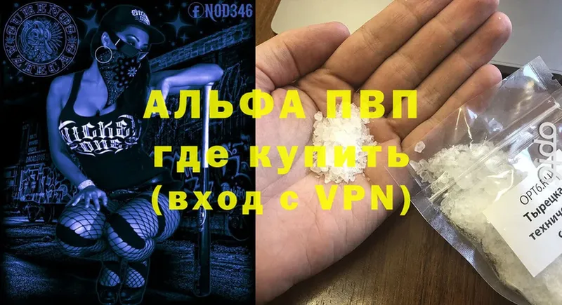 площадка Telegram  Адыгейск  APVP VHQ 