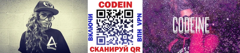Codein Purple Drank Адыгейск