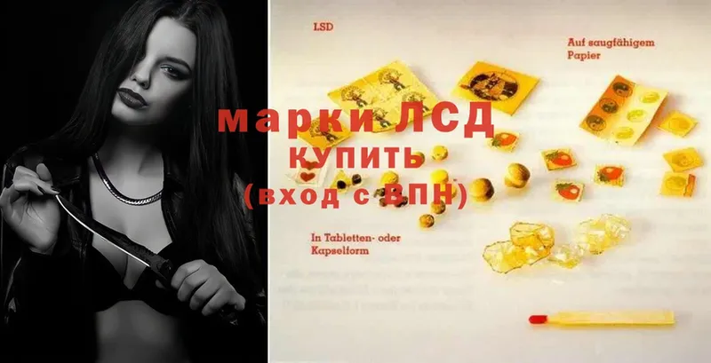 LSD-25 экстази кислота  маркетплейс наркотические препараты  Адыгейск 