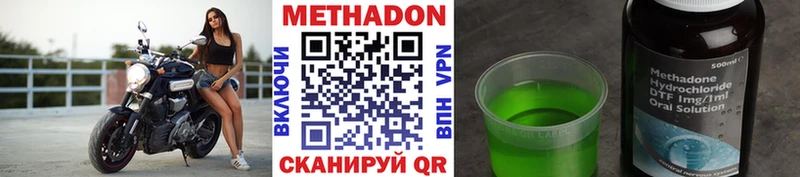 МЕТАДОН methadone  Адыгейск 