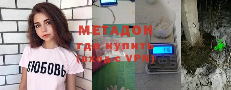 МЕТАДОН VHQ  маркетплейс состав  Адыгейск  наркотики 